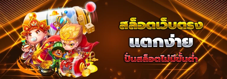 Superbonus888