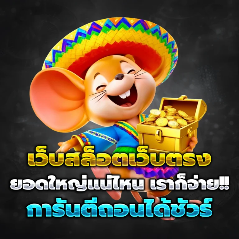 betjili เว็บตรง